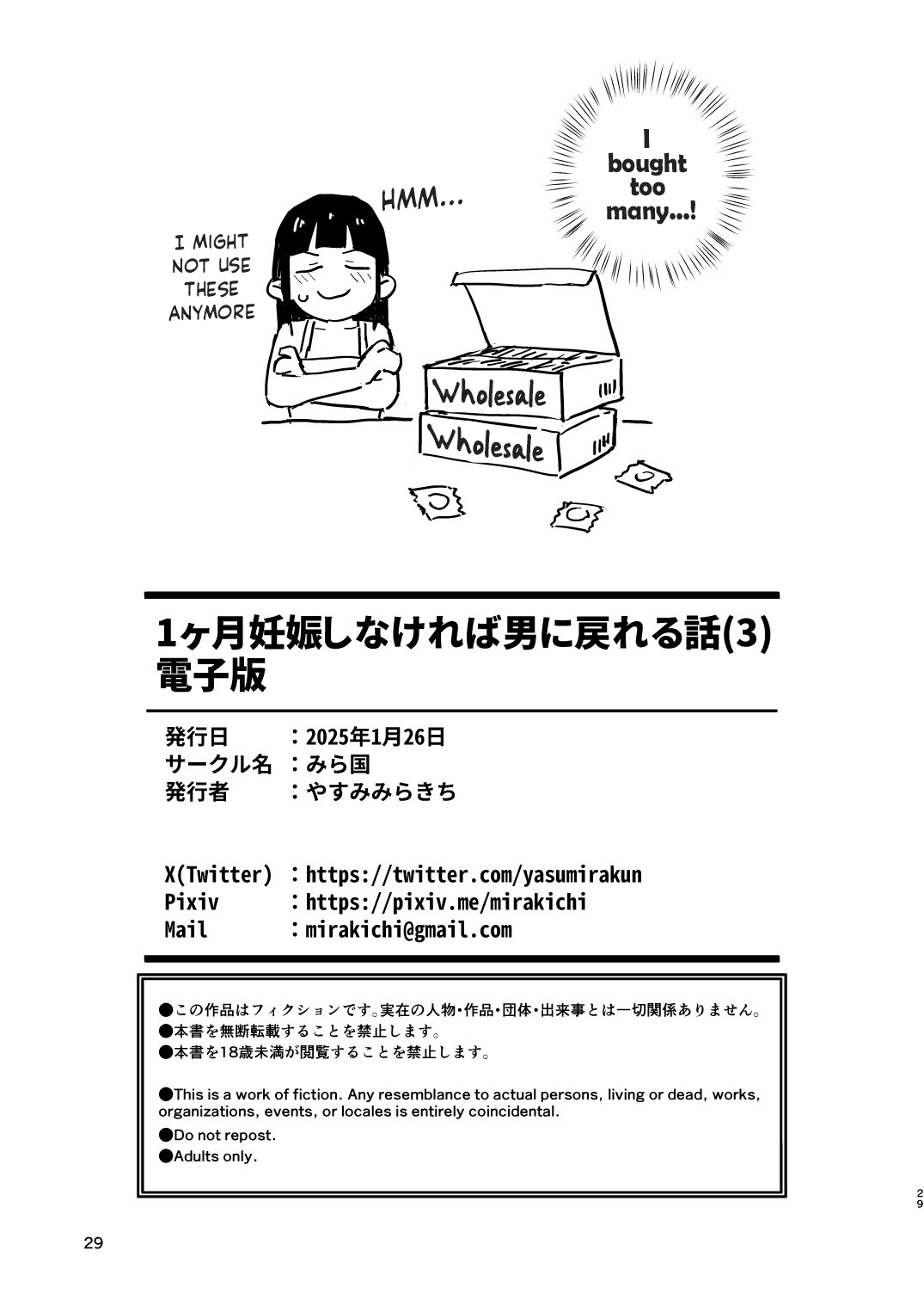 [Mirakoku (Yasumi Mirakichi)] 1-kagetsu Ninshin Shinakereba Otoko ni Modoreru Hanashi (3) | As Long As I Don't Get Pregnant for 1 Month, I'll Turn Back Into a Man (3) [English] [Hikari no Kaze] [Digital] page 28 original parody - sole female swimsuit hentai manga - read online free