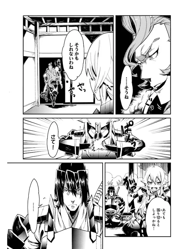 Soukou Akki Muramasa – Eiyuu-hen page 106 full metal daemon muramasa parody - read online free