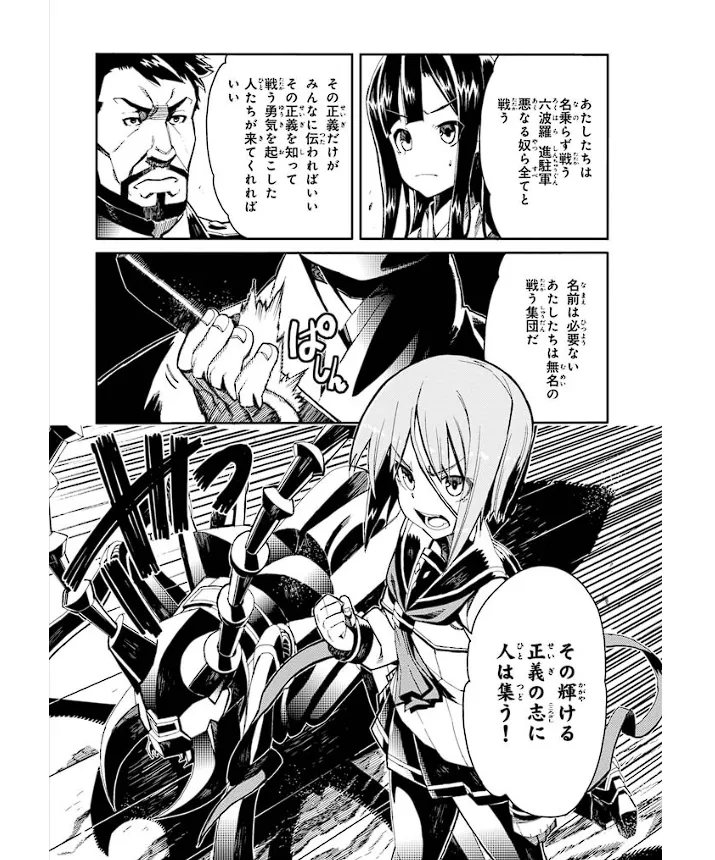 Soukou Akki Muramasa – Eiyuu-hen page 113 full metal daemon muramasa parody - read online free
