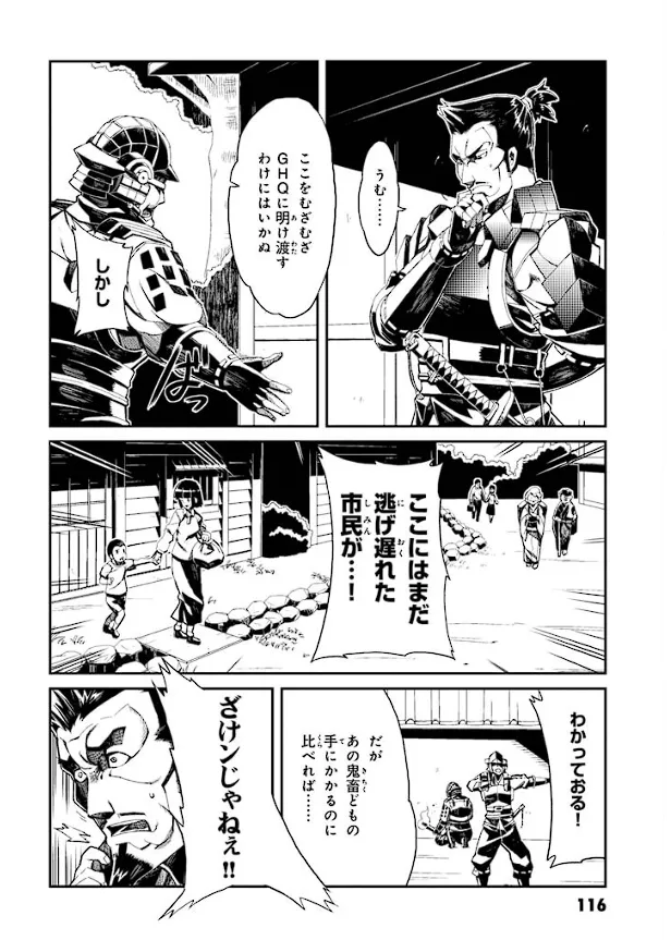 Soukou Akki Muramasa – Eiyuu-hen page 117 full metal daemon muramasa parody - read online free