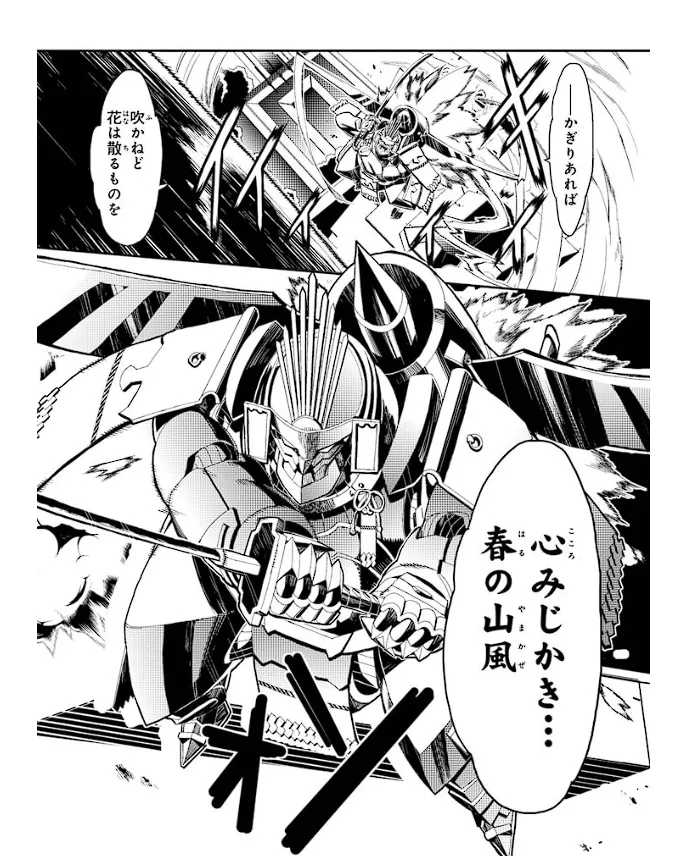 Soukou Akki Muramasa – Eiyuu-hen page 121 full metal daemon muramasa parody - read online free