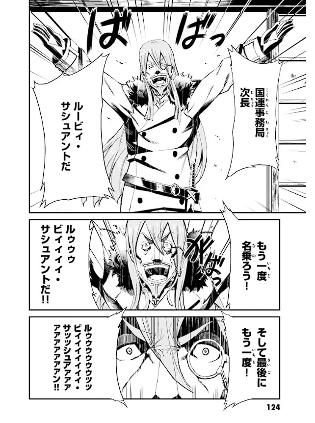 Soukou Akki Muramasa – Eiyuu-hen page 125 full metal daemon muramasa parody - read online free