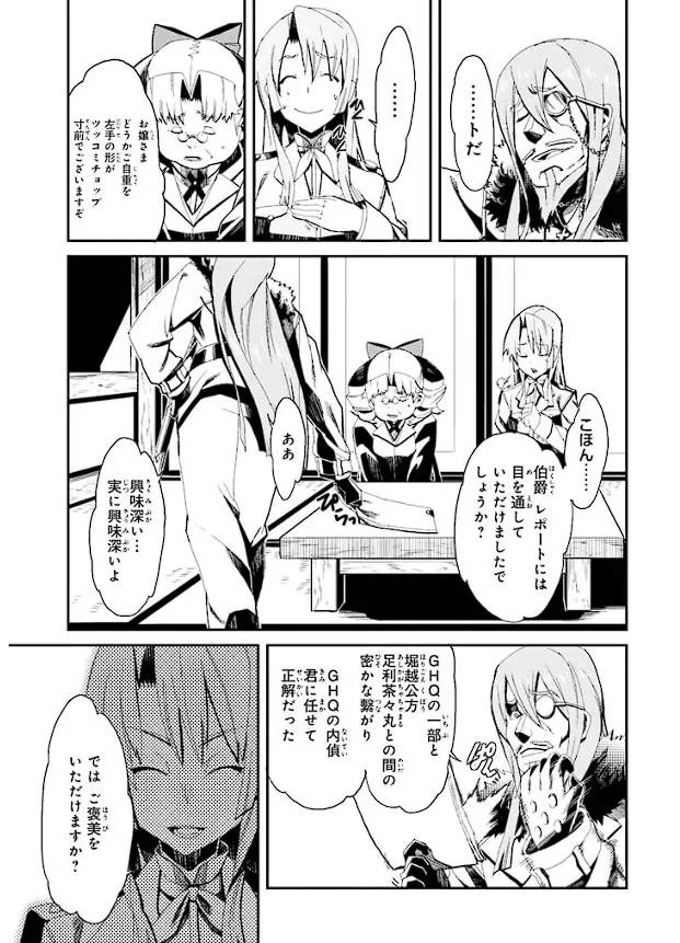 Soukou Akki Muramasa – Eiyuu-hen page 126 full metal daemon muramasa parody - read online free