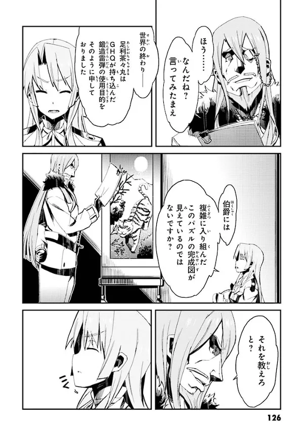 Soukou Akki Muramasa – Eiyuu-hen page 127 full metal daemon muramasa parody - read online free