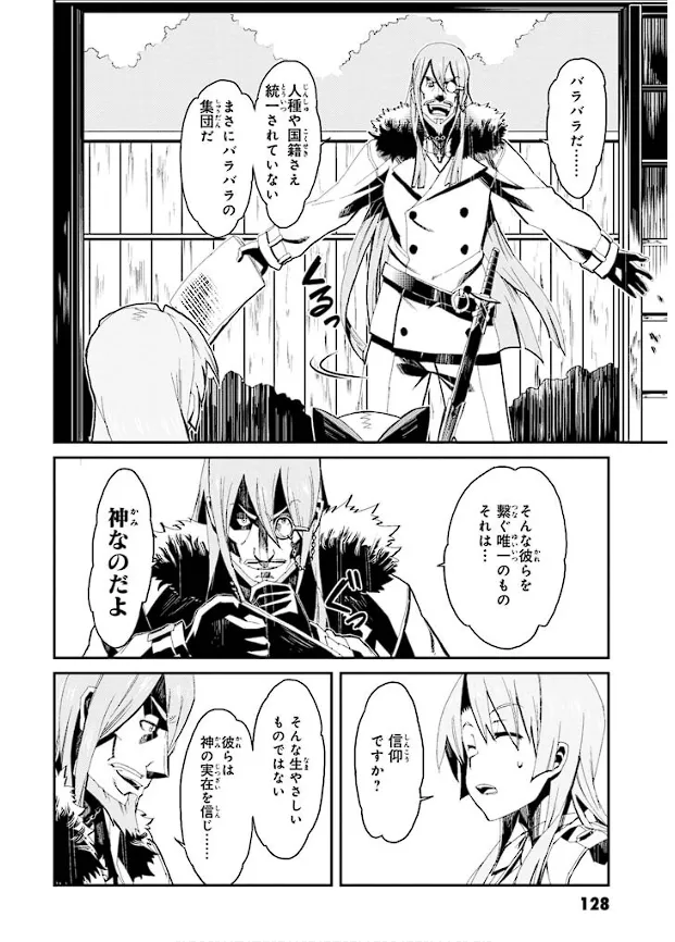 Soukou Akki Muramasa – Eiyuu-hen - Page 129