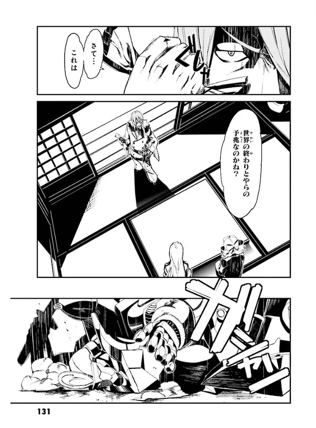 Soukou Akki Muramasa – Eiyuu-hen - Page 132