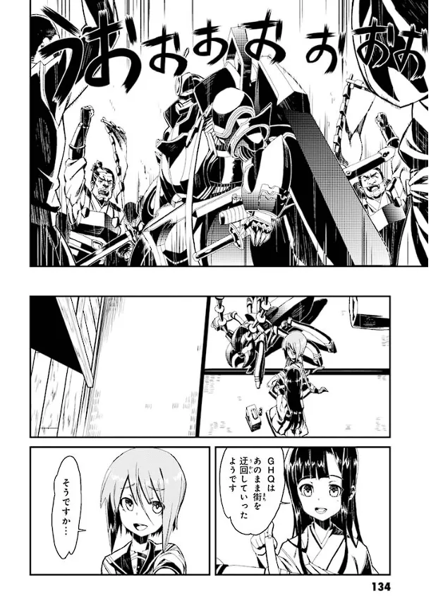 Soukou Akki Muramasa – Eiyuu-hen page 135 full metal daemon muramasa parody - read online free
