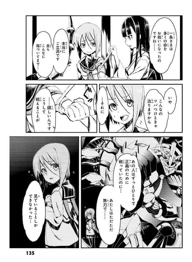 Soukou Akki Muramasa – Eiyuu-hen - Page 136