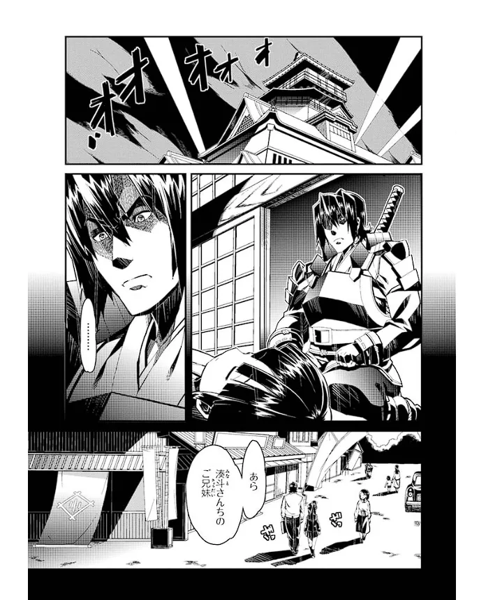 Soukou Akki Muramasa – Eiyuu-hen page 142 full metal daemon muramasa parody - read online free