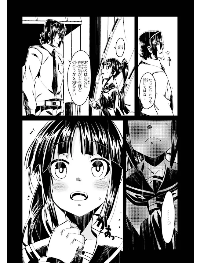 Soukou Akki Muramasa – Eiyuu-hen - Page 145