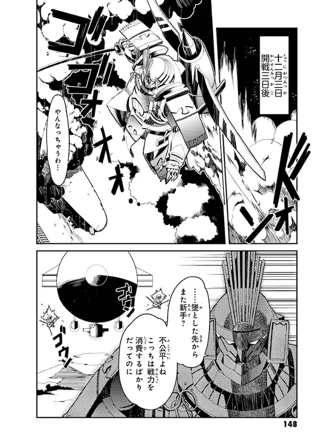 Soukou Akki Muramasa – Eiyuu-hen page 149 full metal daemon muramasa parody - read online free