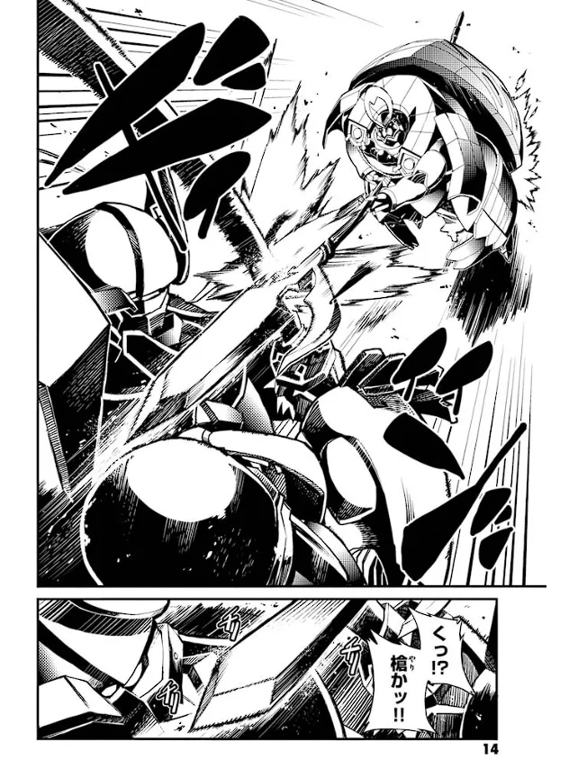 Soukou Akki Muramasa – Eiyuu-hen page 15 full metal daemon muramasa parody - read online free