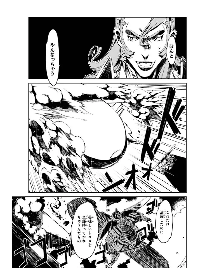 Soukou Akki Muramasa – Eiyuu-hen - Page 150