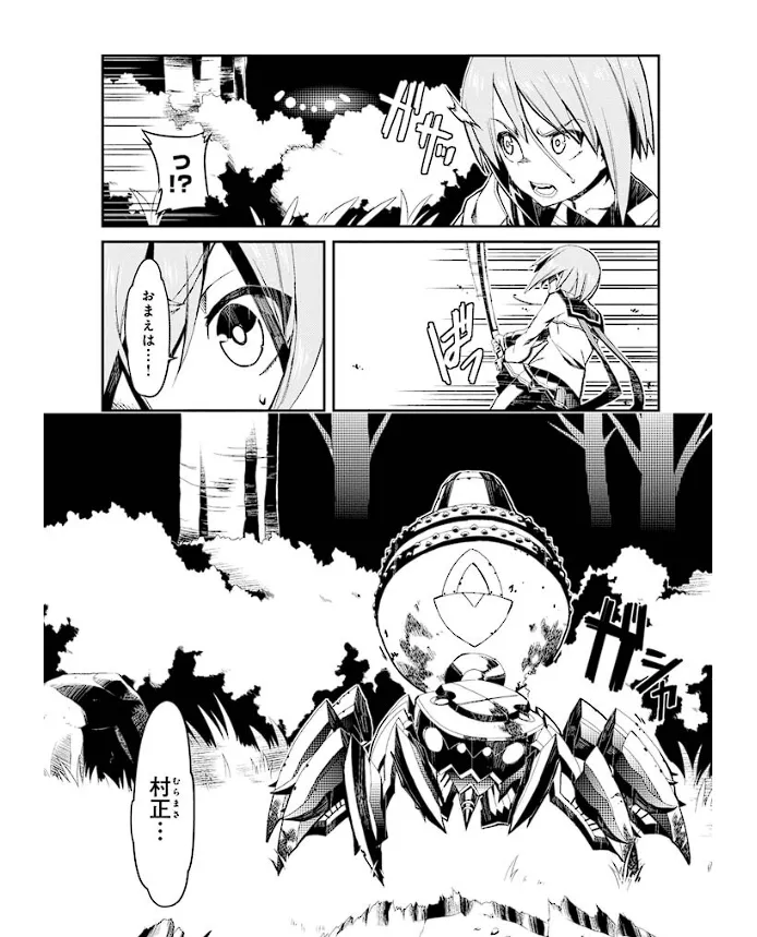 Soukou Akki Muramasa – Eiyuu-hen page 158 full metal daemon muramasa parody - read online free