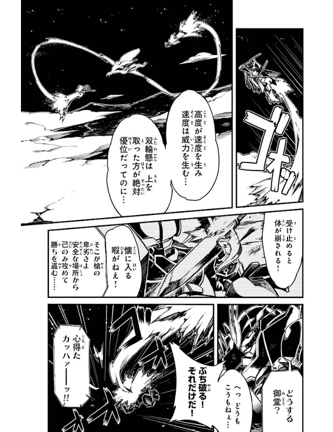 Soukou Akki Muramasa – Eiyuu-hen page 22 full metal daemon muramasa parody - read online free