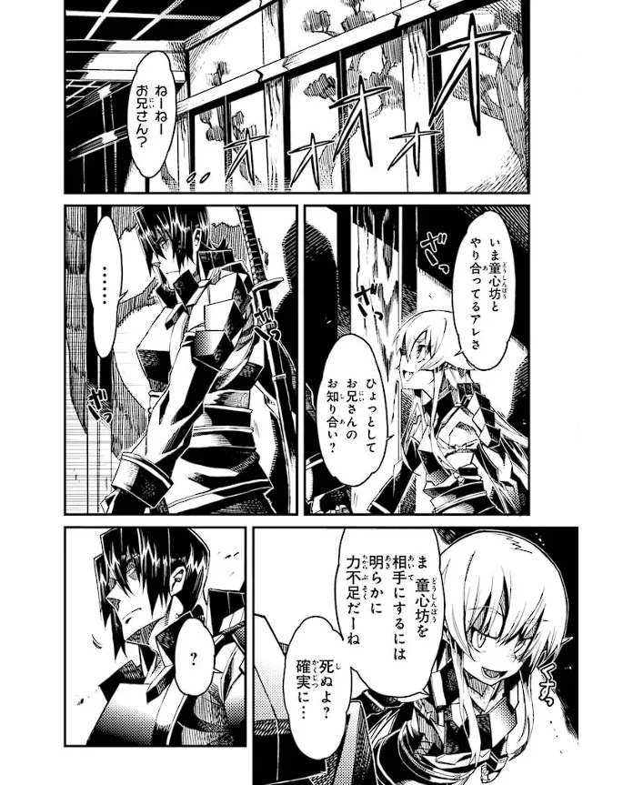 Soukou Akki Muramasa – Eiyuu-hen page 33 full metal daemon muramasa parody - read online free