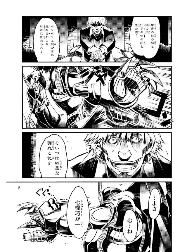 Soukou Akki Muramasa – Eiyuu-hen page 36 full metal daemon muramasa parody - read online free