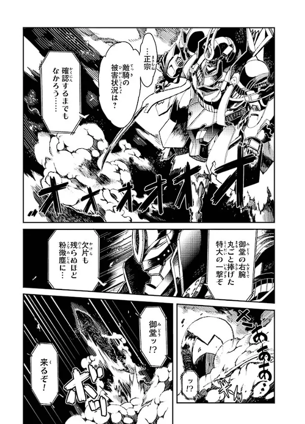 Soukou Akki Muramasa – Eiyuu-hen - Page 42
