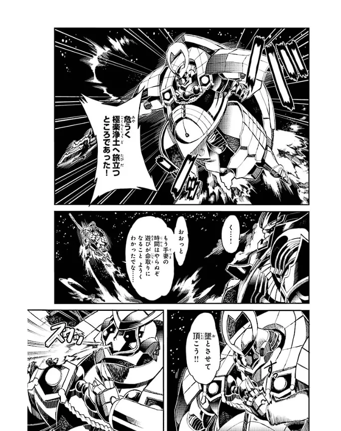 Soukou Akki Muramasa – Eiyuu-hen page 44 full metal daemon muramasa parody - read online free