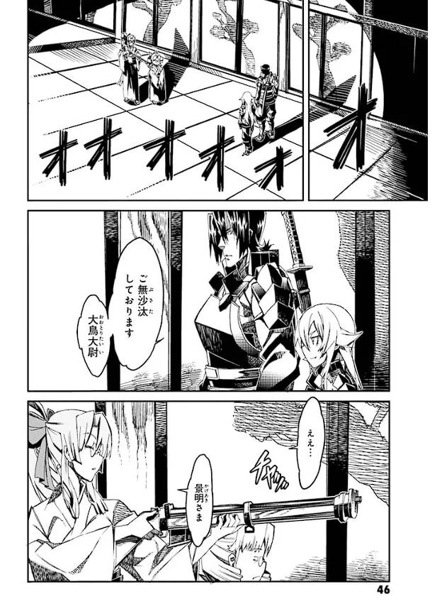 Soukou Akki Muramasa – Eiyuu-hen page 47 full metal daemon muramasa parody - read online free