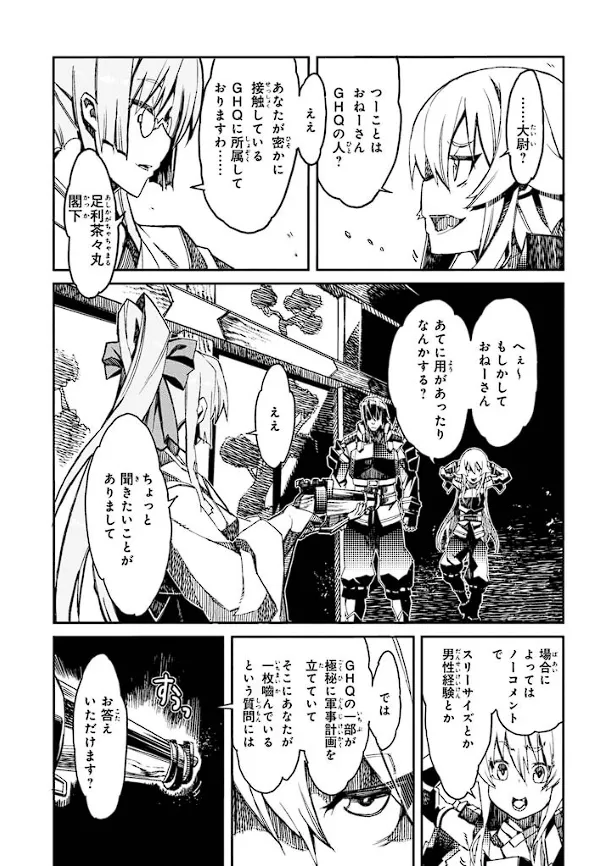 Soukou Akki Muramasa – Eiyuu-hen page 48 full metal daemon muramasa parody - read online free