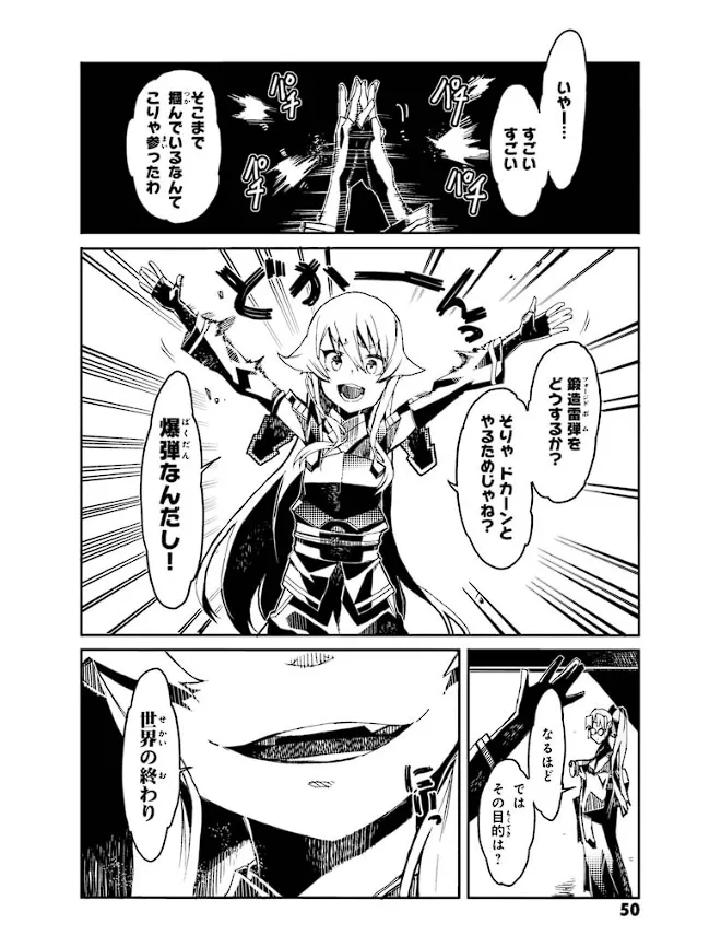 Soukou Akki Muramasa – Eiyuu-hen page 51 full metal daemon muramasa parody - read online free