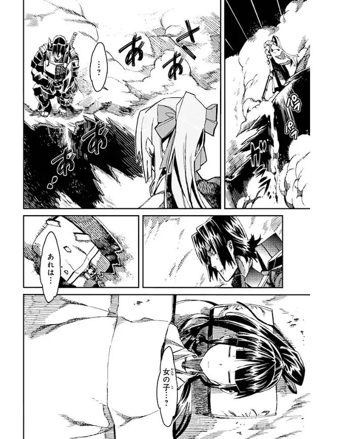 Soukou Akki Muramasa – Eiyuu-hen - Page 55