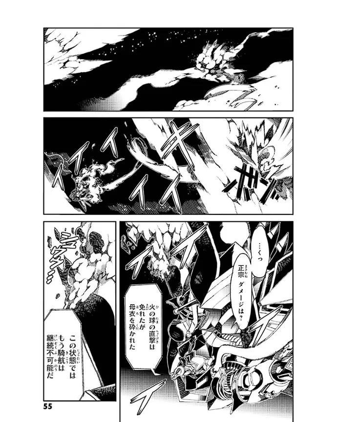 Soukou Akki Muramasa – Eiyuu-hen - Page 56