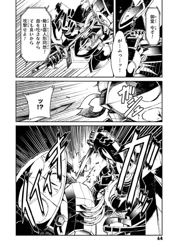 Soukou Akki Muramasa – Eiyuu-hen page 65 full metal daemon muramasa parody - read online free