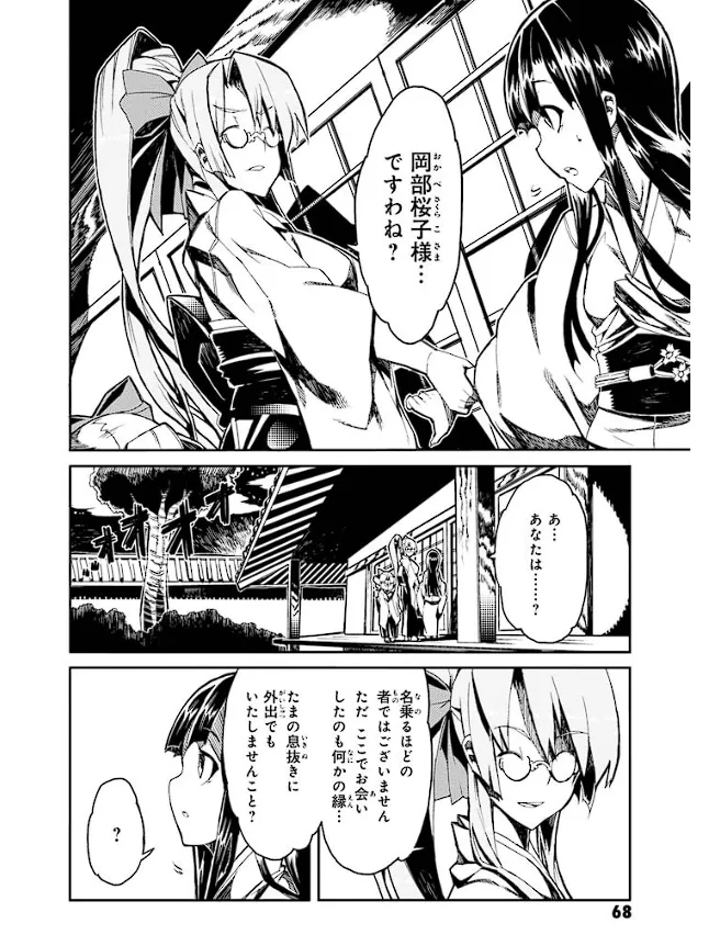 Soukou Akki Muramasa – Eiyuu-hen page 69 full metal daemon muramasa parody - read online free