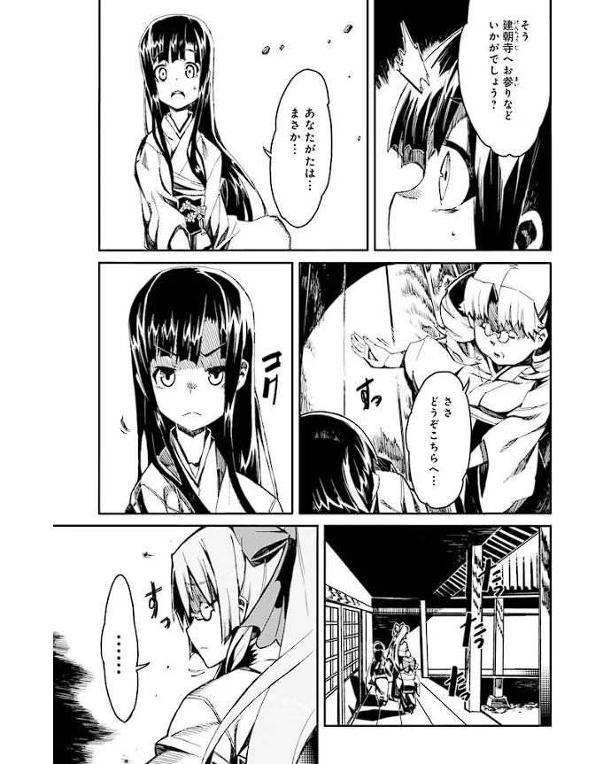 Soukou Akki Muramasa – Eiyuu-hen page 70 full metal daemon muramasa parody - read online free