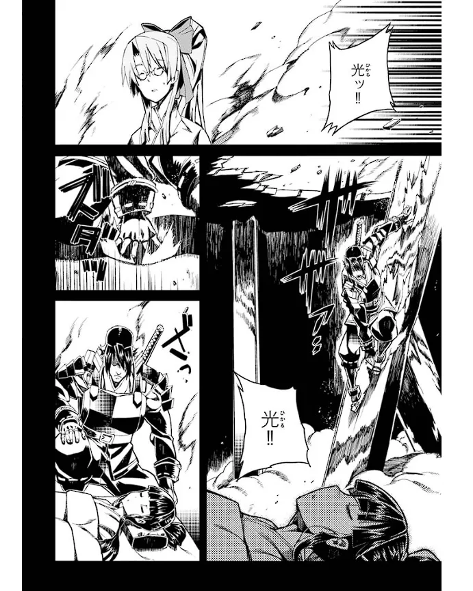 Soukou Akki Muramasa – Eiyuu-hen - Page 71