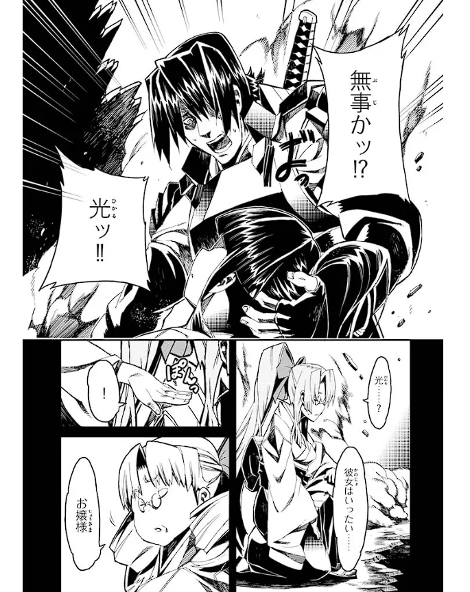 Soukou Akki Muramasa – Eiyuu-hen page 72 full metal daemon muramasa parody - read online free