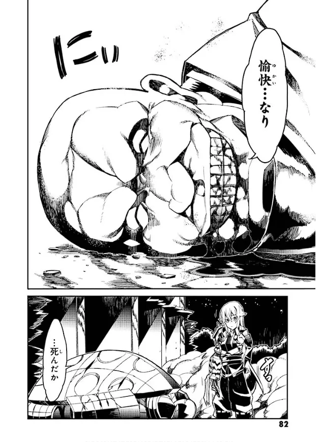 Soukou Akki Muramasa – Eiyuu-hen page 83 full metal daemon muramasa parody - read online free