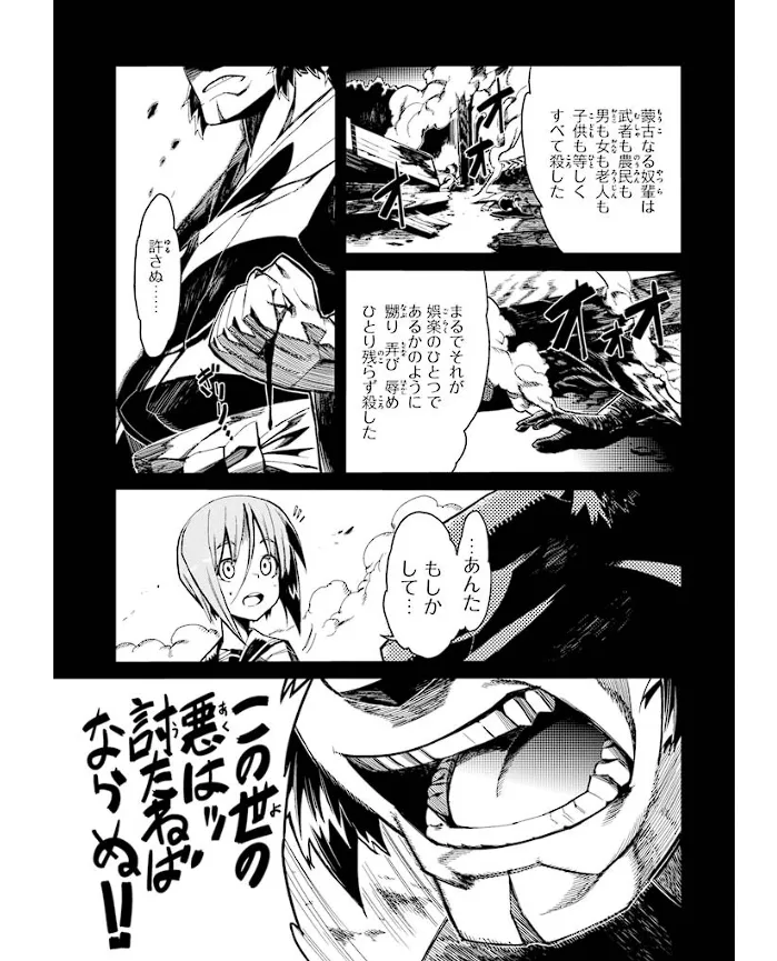 Soukou Akki Muramasa – Eiyuu-hen page 92 full metal daemon muramasa parody - read online free