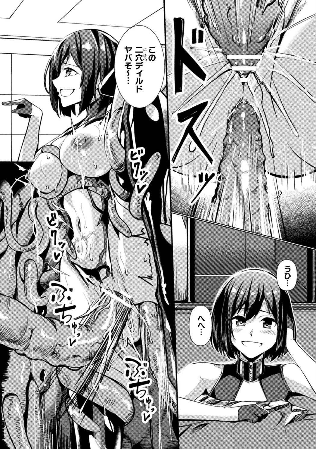 [Anthology] Bessatsu Comic Unreal Kankaku Shadan ~Karada no Kankaku o Shadan Sarete Kizukanu Aida ni Kyousei Zecchou~ Vol.2 [Digital] page 14 - futanari big breasts hentai manga - read online free