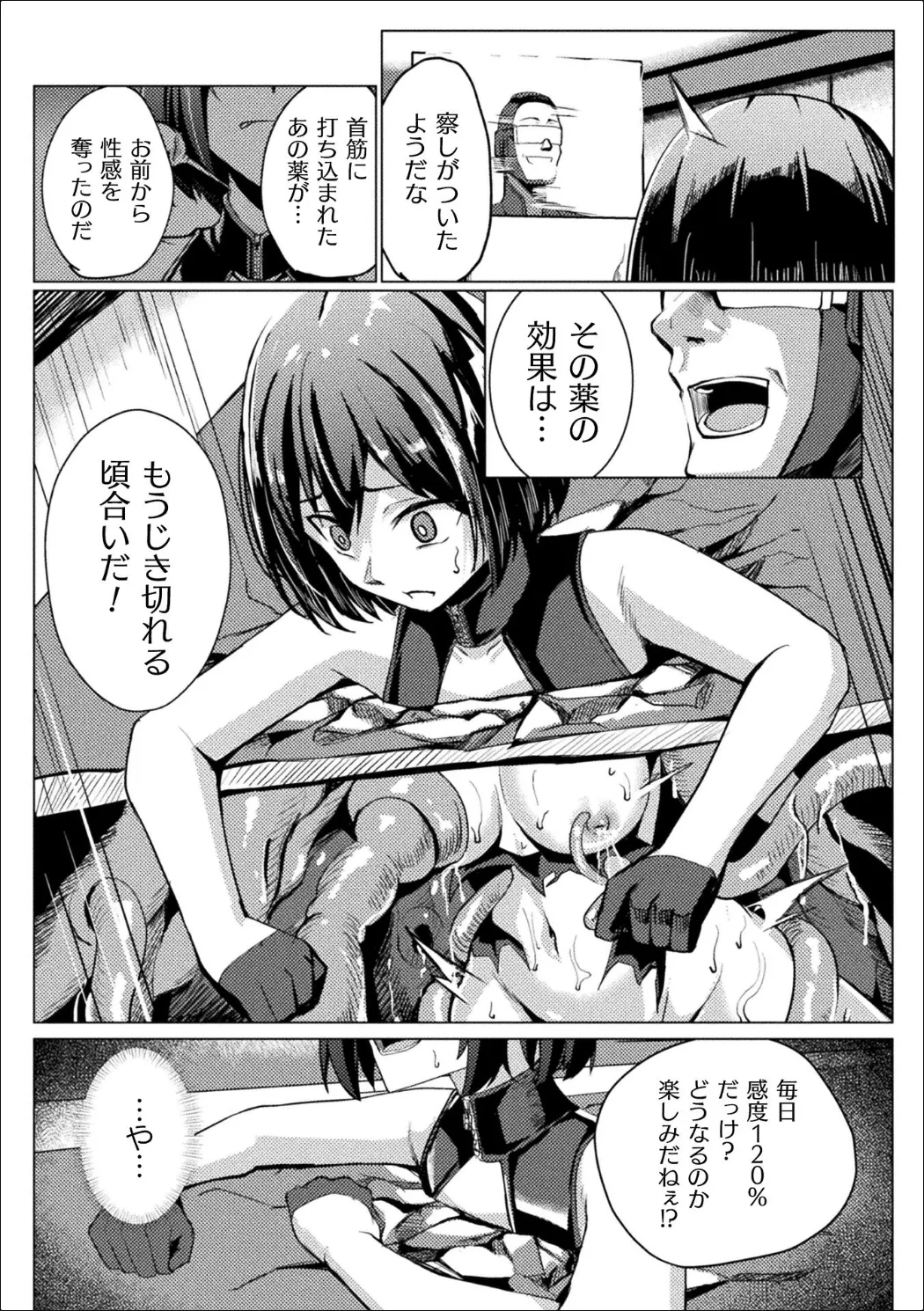 [Anthology] Bessatsu Comic Unreal Kankaku Shadan ~Karada no Kankaku o Shadan Sarete Kizukanu Aida ni Kyousei Zecchou~ Vol.2 [Digital] page 21 - futanari big breasts hentai manga - read online free
