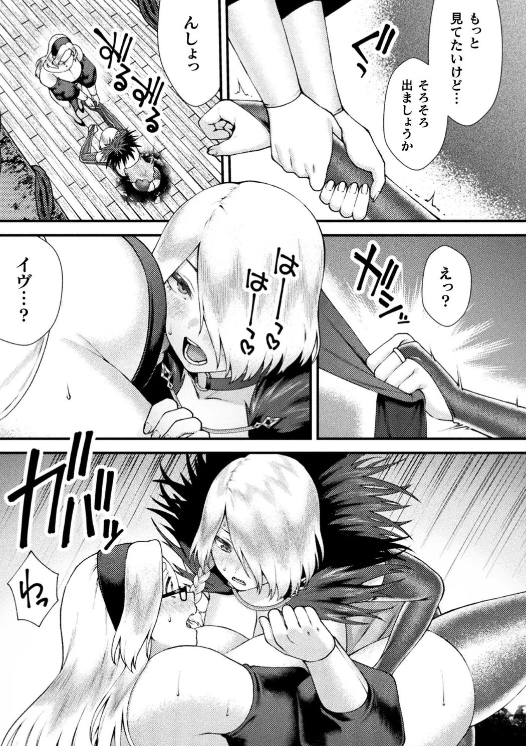 [Anthology] Bessatsu Comic Unreal Kankaku Shadan ~Karada no Kankaku o Shadan Sarete Kizukanu Aida ni Kyousei Zecchou~ Vol.2 [Digital] page 79 - big breasts glasses hentai manga - read online free