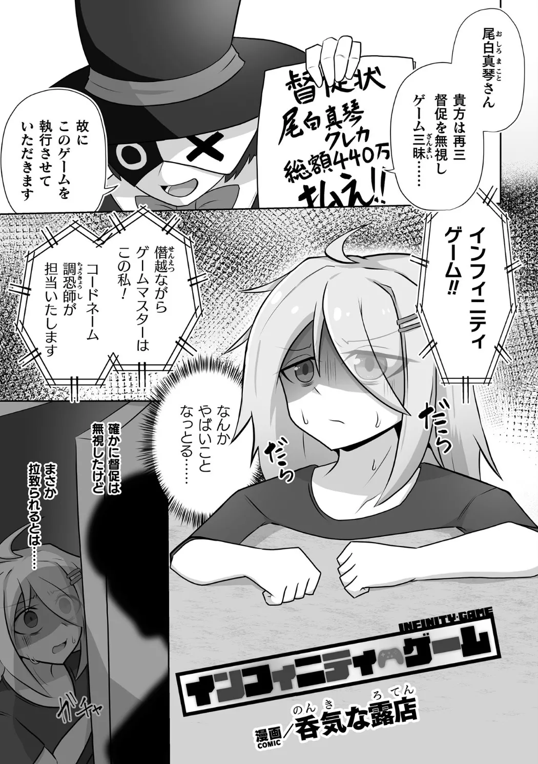 [Anthology] Bessatsu Comic Unreal Kankaku Shadan ~Karada no Kankaku o Shadan Sarete Kizukanu Aida ni Kyousei Zecchou~ Vol.2 [Digital] page 85 - big breasts glasses hentai manga - read online free