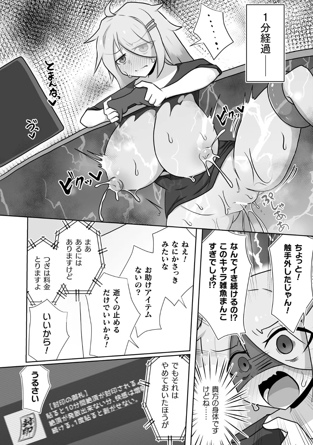 [Anthology] Bessatsu Comic Unreal Kankaku Shadan ~Karada no Kankaku o Shadan Sarete Kizukanu Aida ni Kyousei Zecchou~ Vol.2 [Digital] page 94 - big breasts glasses hentai manga - read online free