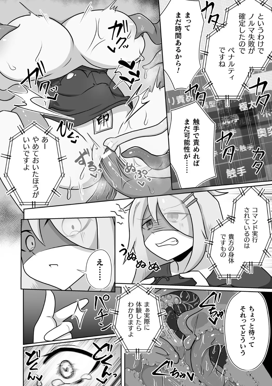 [Anthology] Bessatsu Comic Unreal Kankaku Shadan ~Karada no Kankaku o Shadan Sarete Kizukanu Aida ni Kyousei Zecchou~ Vol.2 [Digital] page 96 - futanari big breasts hentai manga - read online free
