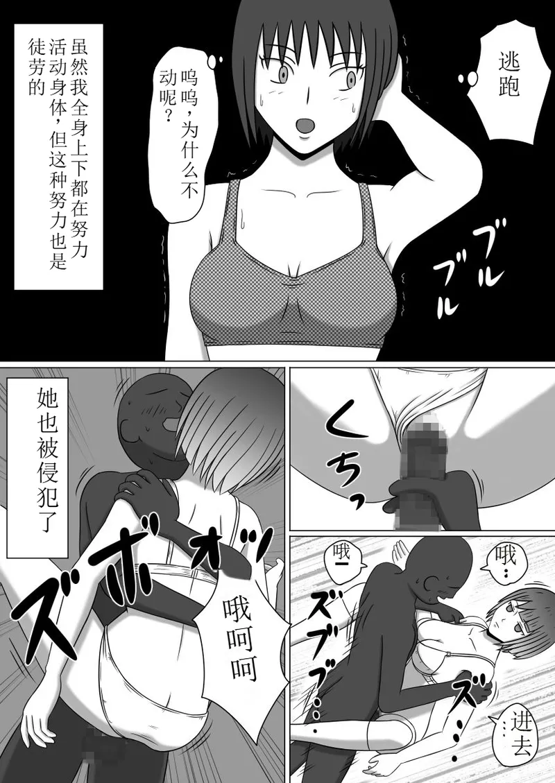 Jikan Teishi Site | 静止世界的旁观者 page 10 original parody - rough translation impregnation hentai manga - read online free