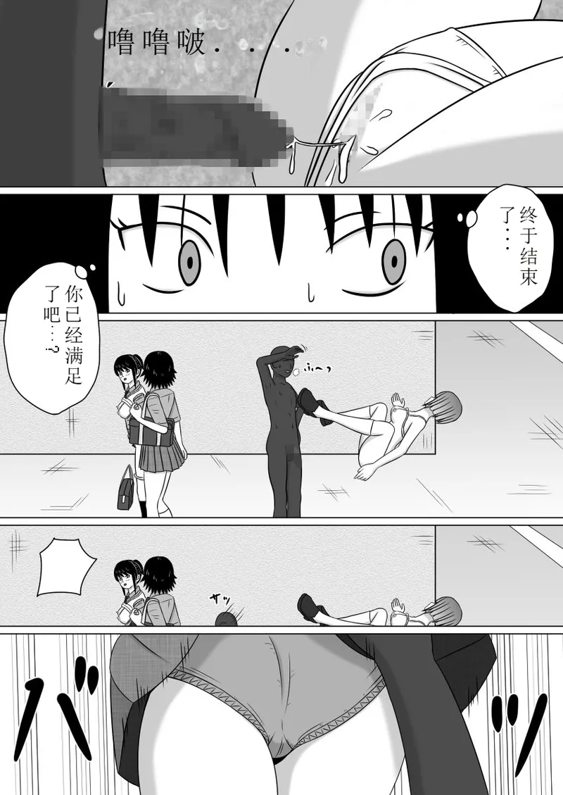 Jikan Teishi Site | 静止世界的旁观者 page 12 original parody - rough translation impregnation hentai manga - read online free