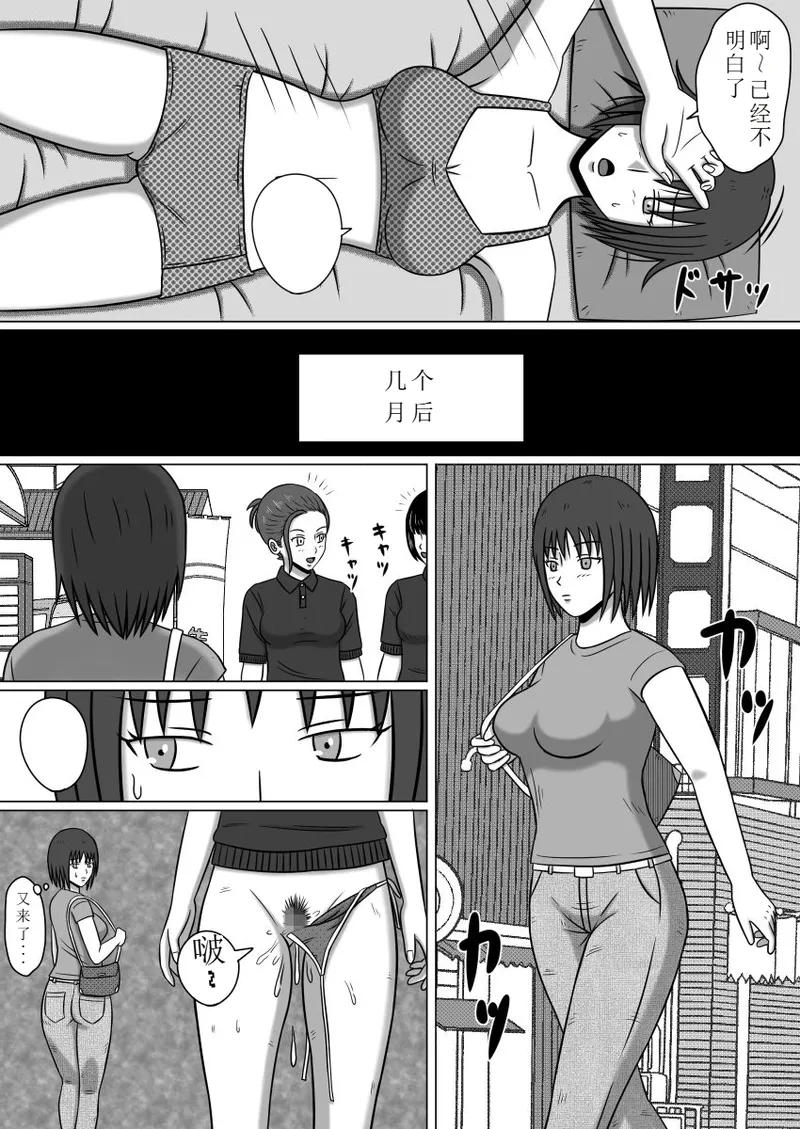 Jikan Teishi Site | 静止世界的旁观者 page 19 original parody - time stop pregnant hentai manga - read online free