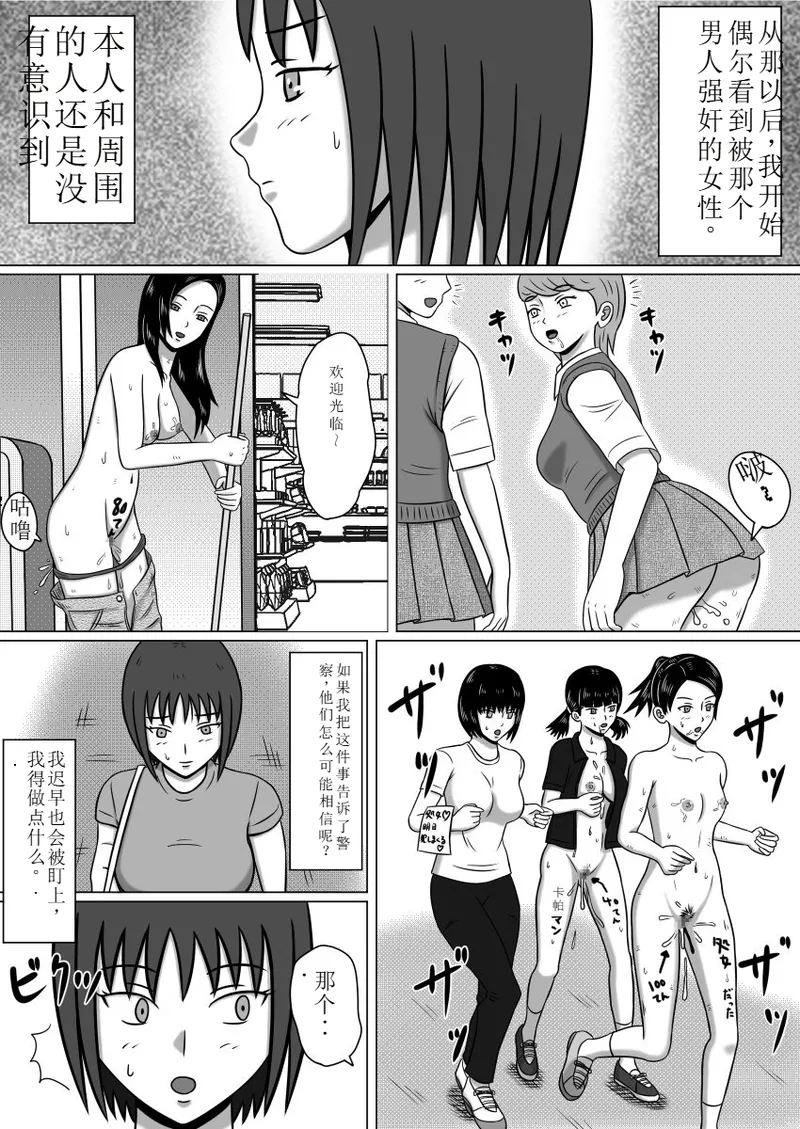 Jikan Teishi Site | 静止世界的旁观者 page 20 original parody - rough translation impregnation hentai manga - read online free