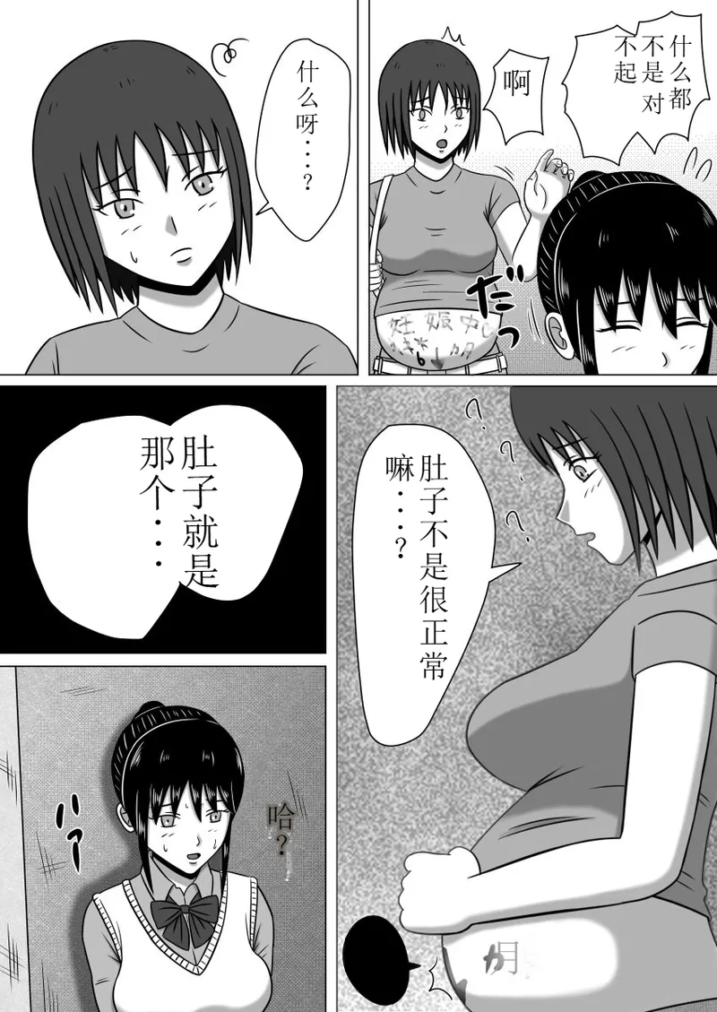 Jikan Teishi Site | 静止世界的旁观者 page 25 original parody - rough translation impregnation hentai manga - read online free