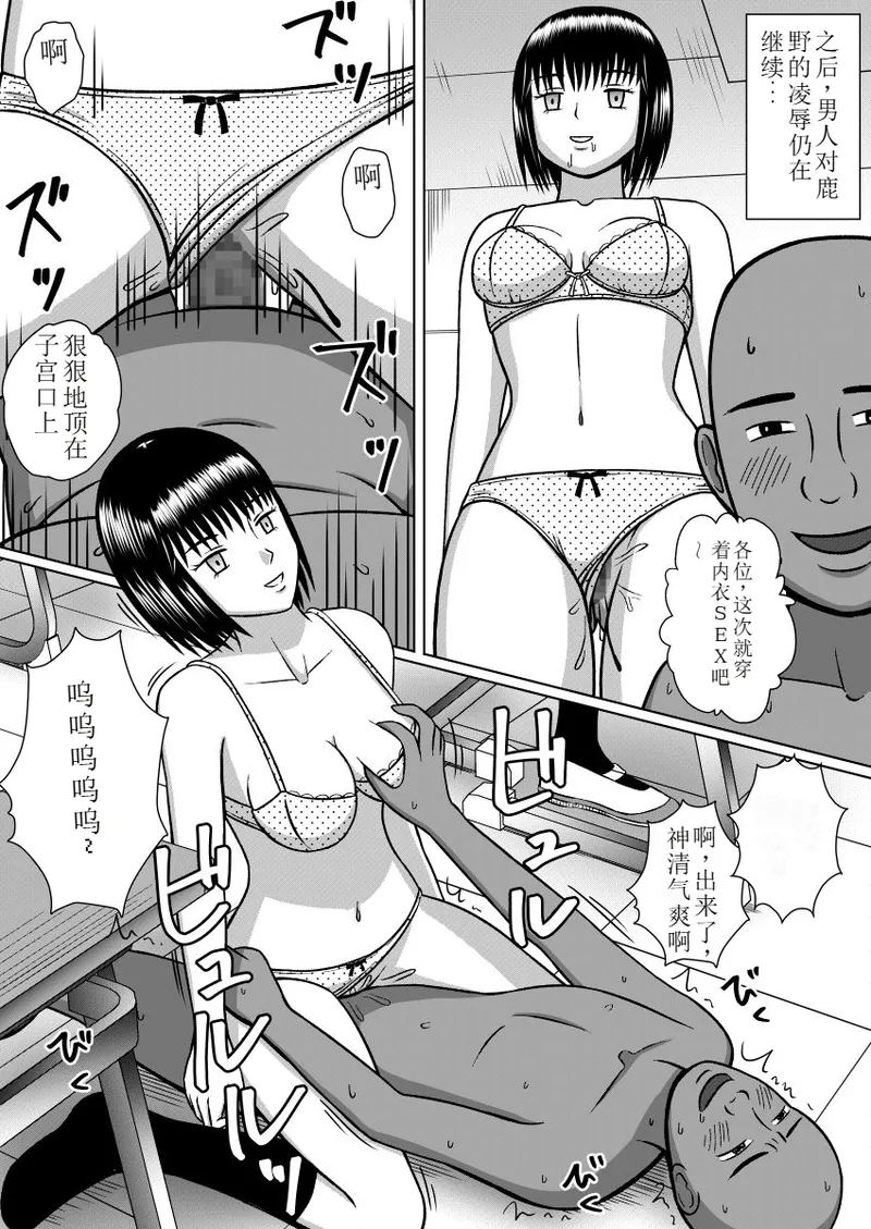 时奸停止网站 - Page 11