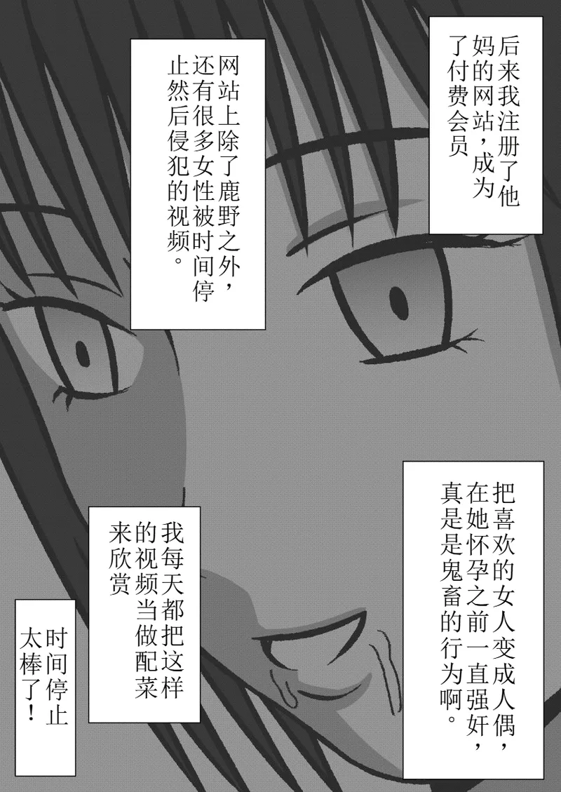 时奸停止网站 - Page 16