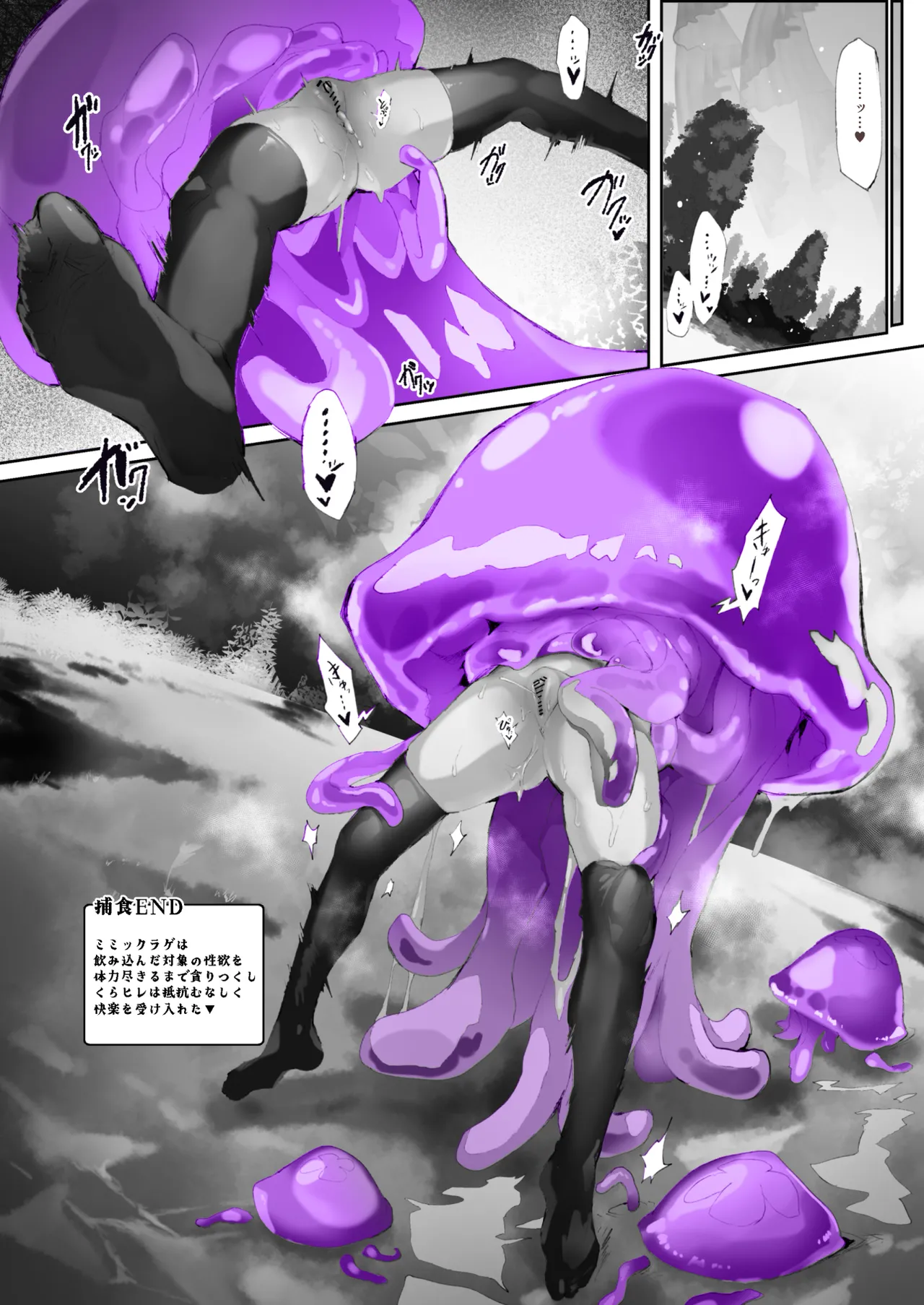 Kan Jusei Aquarium page 16 original parody - body modification mind control hentai manga - read online free