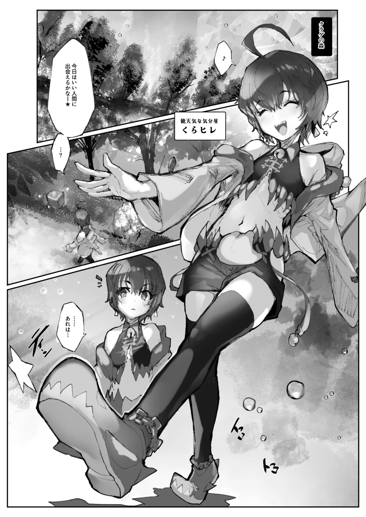 Kan Jusei Aquarium page 52 original parody - body modification mind control hentai manga - read online free